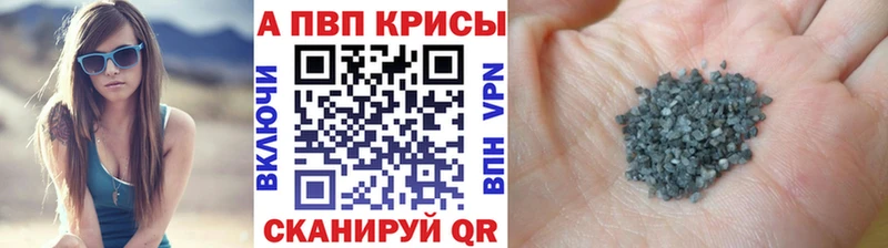 A-PVP крисы CK Лукоянов