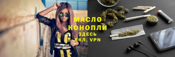 бутират Вязьма