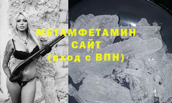 первитин Вяземский