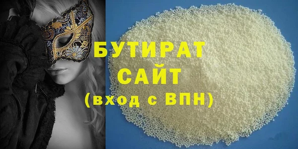 бутират Вязьма