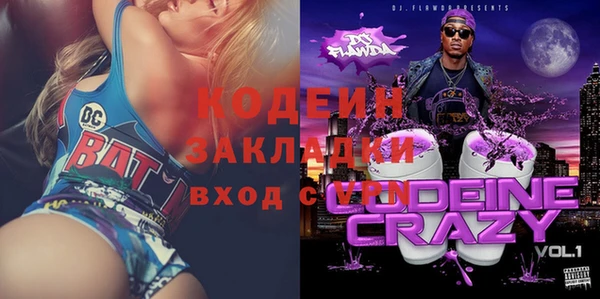 бутират Вязьма